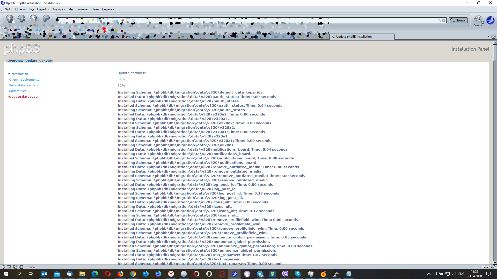 Обновление до phpbb 3.3